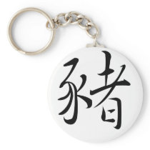 Chinese Zodiac - Pig