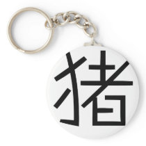 Chinese Zodiac - Pig