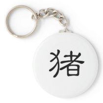 Chinese Zodiac - Pig