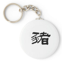 Chinese Zodiac - Pig