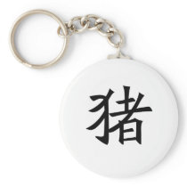 Chinese Zodiac - Pig