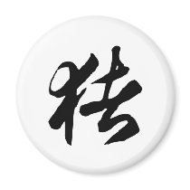 Chinese Zodiac - Pig
