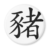 Chinese Zodiac - Pig