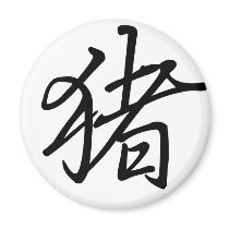 Chinese Zodiac - Pig