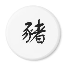 Chinese Zodiac - Pig