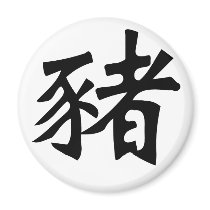 Chinese Zodiac - Pig