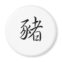 Chinese Zodiac - Pig