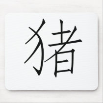 Chinese Zodiac - Pig