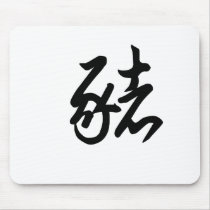 Chinese Zodiac - Pig