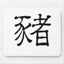 Chinese Zodiac - Pig