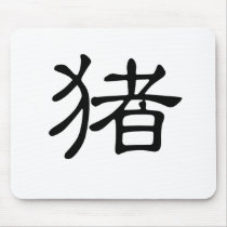 Chinese Zodiac - Pig