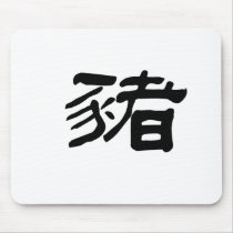 Chinese Zodiac - Pig