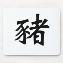 Chinese Zodiac - Pig