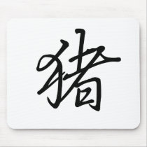 Chinese Zodiac - Pig