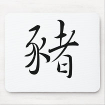 Chinese Zodiac - Pig