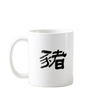 Chinese Zodiac - Pig Coffee Mugs