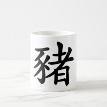 Chinese Zodiac - Pig Mug