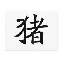 Chinese Zodiac - Pig