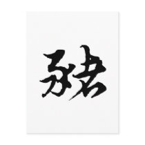Chinese Zodiac - Pig