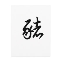 Chinese Zodiac - Pig
