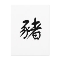Chinese Zodiac - Pig