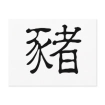 Chinese Zodiac - Pig