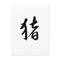 Chinese Zodiac - Pig