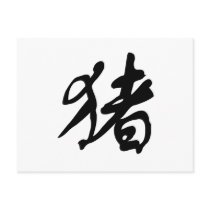 Chinese Zodiac - Pig
