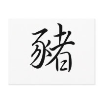 Chinese Zodiac - Pig