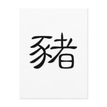 Chinese Zodiac - Pig