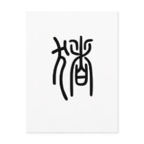 Chinese Zodiac - Pig