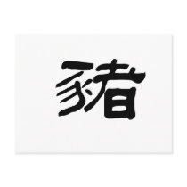 Chinese Zodiac - Pig