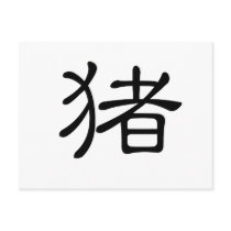 Chinese Zodiac - Pig