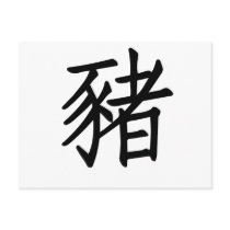 Chinese Zodiac - Pig