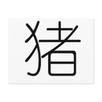 Chinese Zodiac - Pig