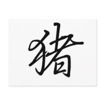 Chinese Zodiac - Pig