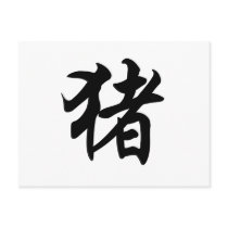 Chinese Zodiac - Pig