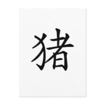 Chinese Zodiac - Pig