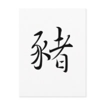 Chinese Zodiac - Pig