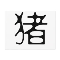 Chinese Zodiac - Pig