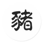 Chinese Zodiac - Pig Round Sticker