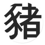 Chinese Zodiac - Pig Round Sticker