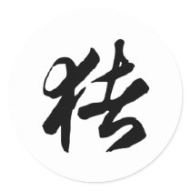 Chinese Zodiac - Pig