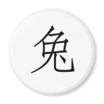 Chinese Zodiac - Rabbit