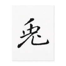 Chinese Zodiac - Rabbit