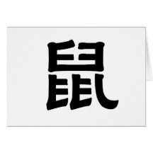 Chinese Zodiac - Rat Card