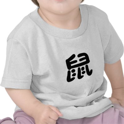 Chinese Zodiac - Rat T Shirts by liujie1
