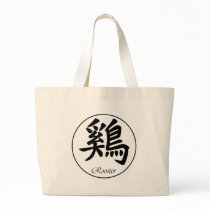Chinese Zodiac - Rooster Bag