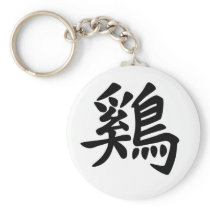 Chinese Zodiac - Rooster Key Chains