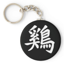 Chinese Zodiac - Rooster Key Chain